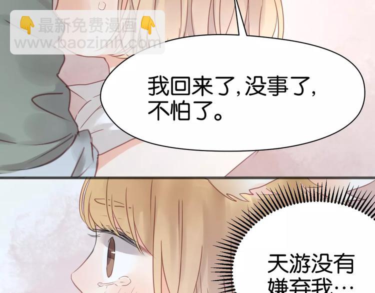 第17话 小九的真面目被发现了37