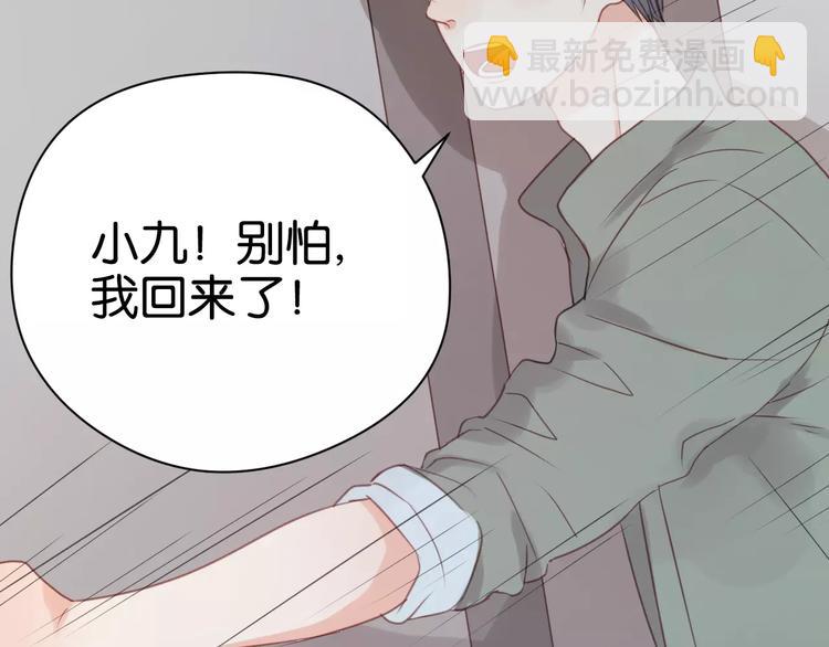 第17话 小九的真面目被发现了4