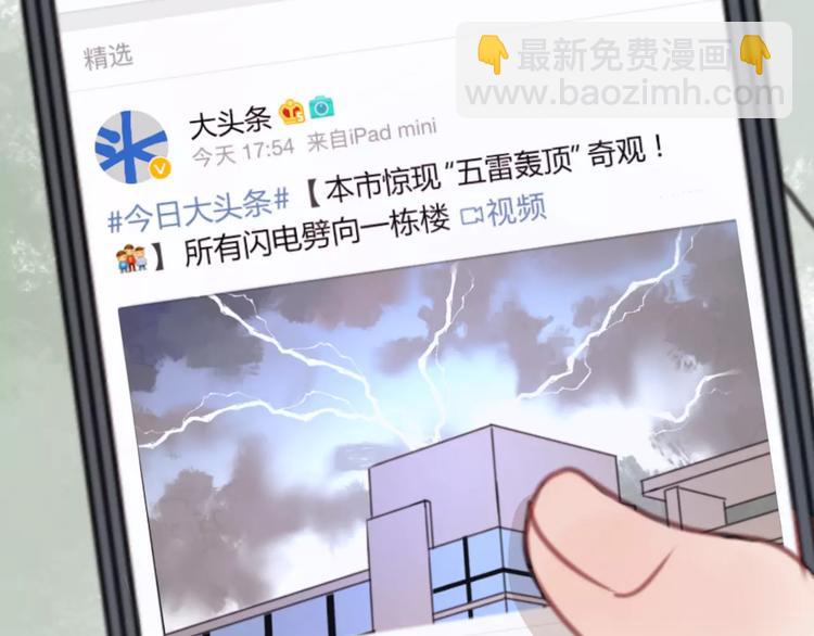 第17话 小九的真面目被发现了48