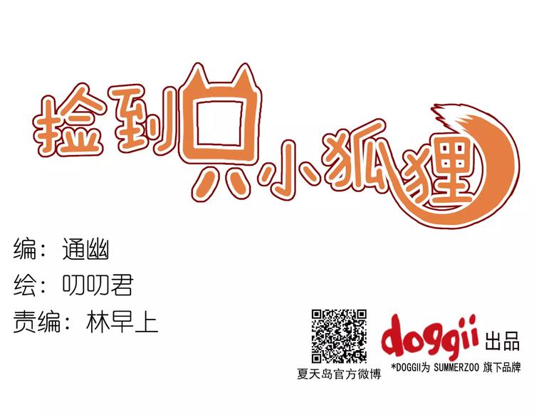 第19话 她现在一定很难过0