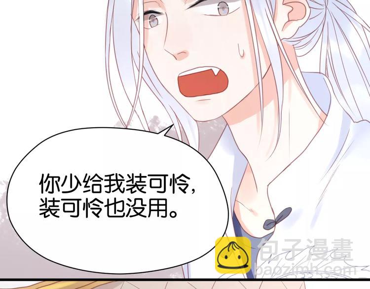 第20话 我想变成女孩17
