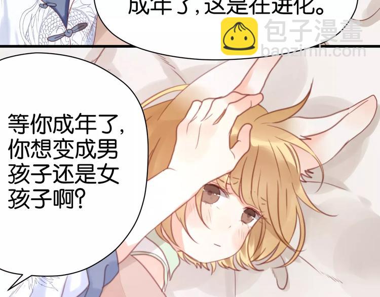 第20话 我想变成女孩27