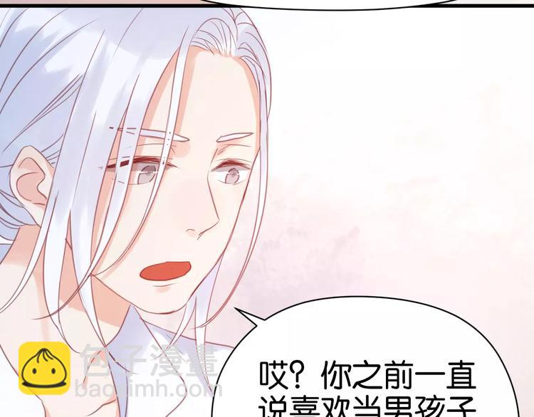 第20话 我想变成女孩29