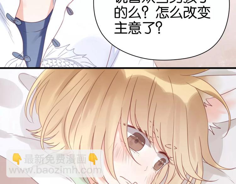 第20话 我想变成女孩30
