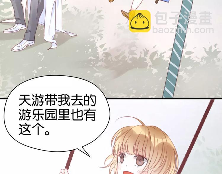 第20话 我想变成女孩8