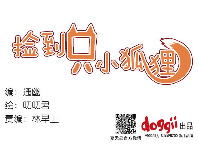 第21话 希望不再离开你0