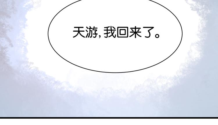第23话 天游，我回来了54