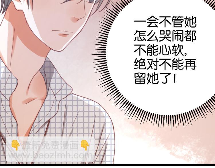 第25话 明天一定要让她走！13