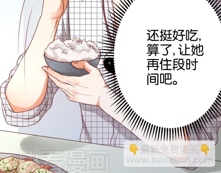 第25话 明天一定要让她走！26