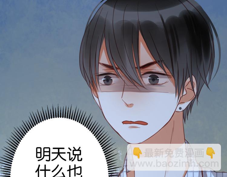 第25话 明天一定要让她走！50