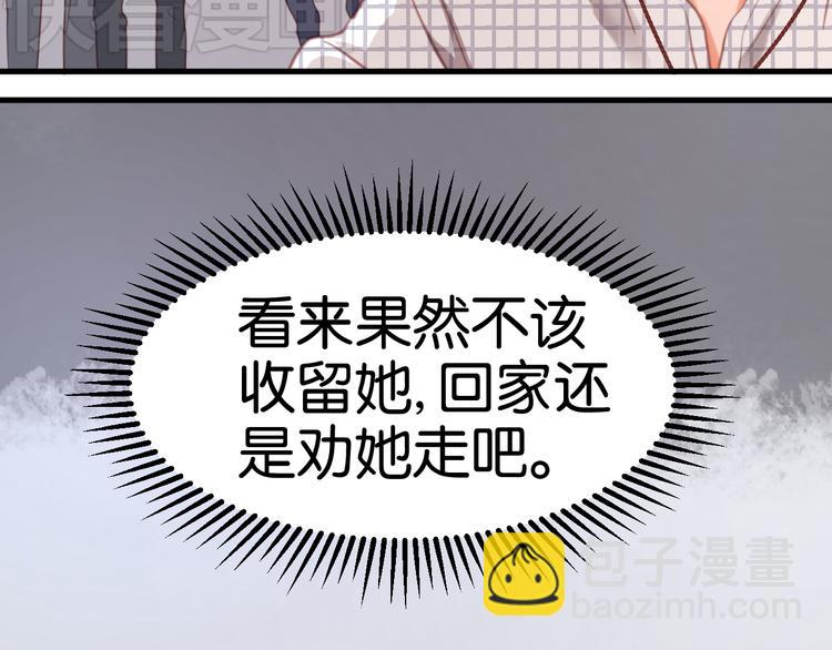 第25话 明天一定要让她走！9