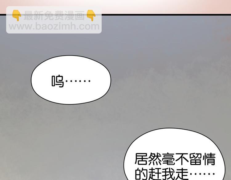 第26话 你离开这里吧24
