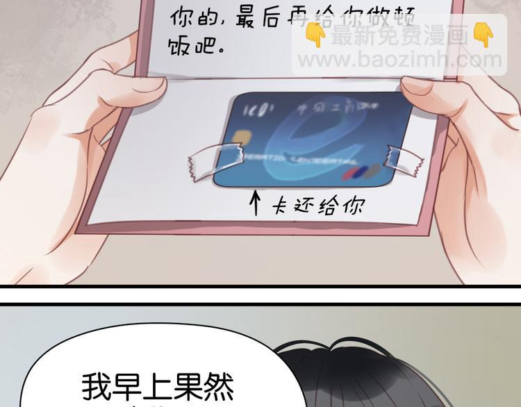 第27话 对不起19