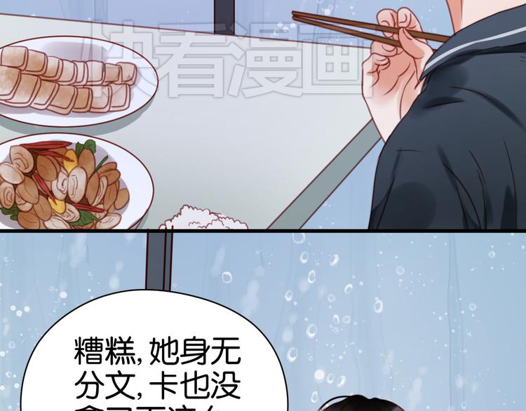 第27话 对不起30