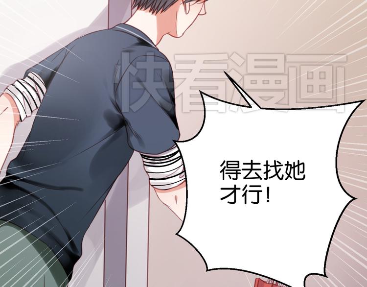 第28话 暗恋我？24