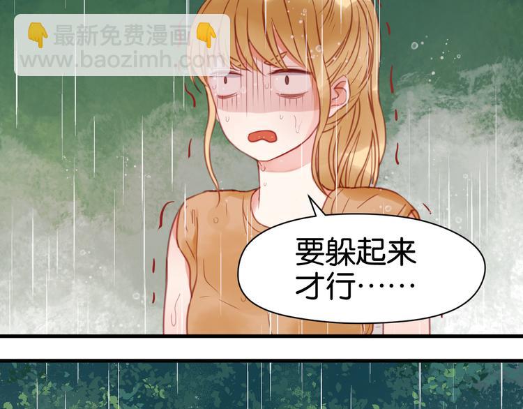 第28话 暗恋我？3