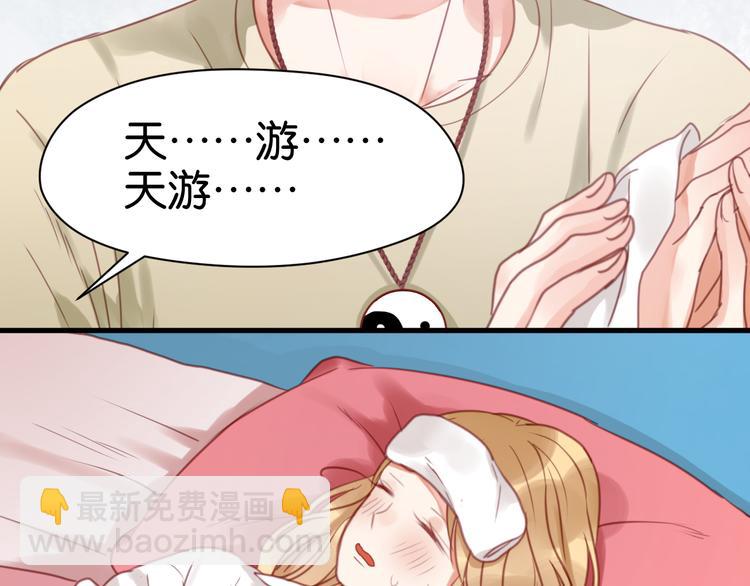 第28话 暗恋我？51