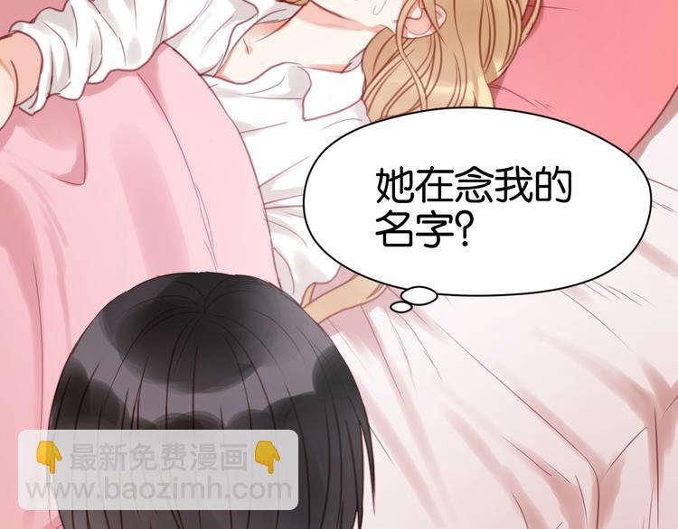 第28话 暗恋我？52