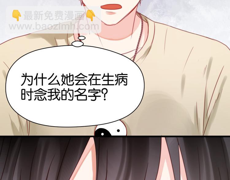 第28话 暗恋我？54