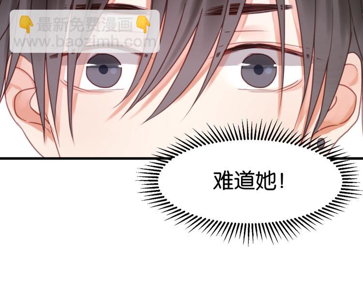 第28话 暗恋我？55