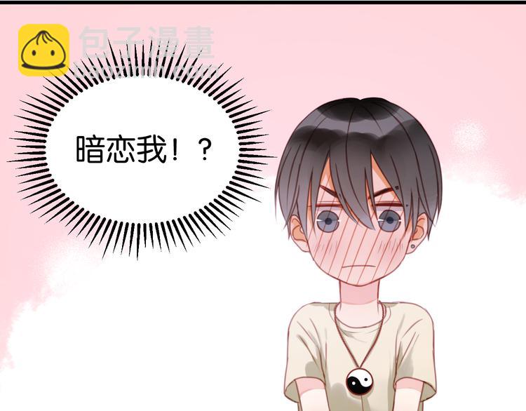 第28话 暗恋我？56