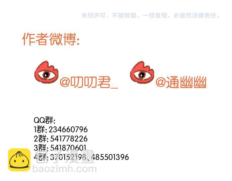 第28话 暗恋我？58