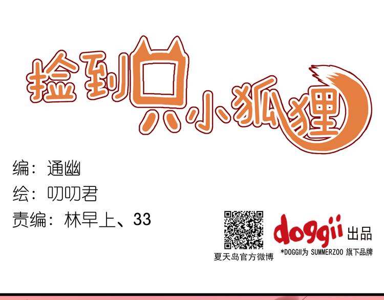 第29话 机会来了0
