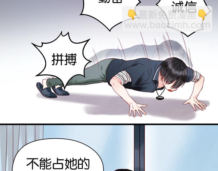 第30话 不是我换的14