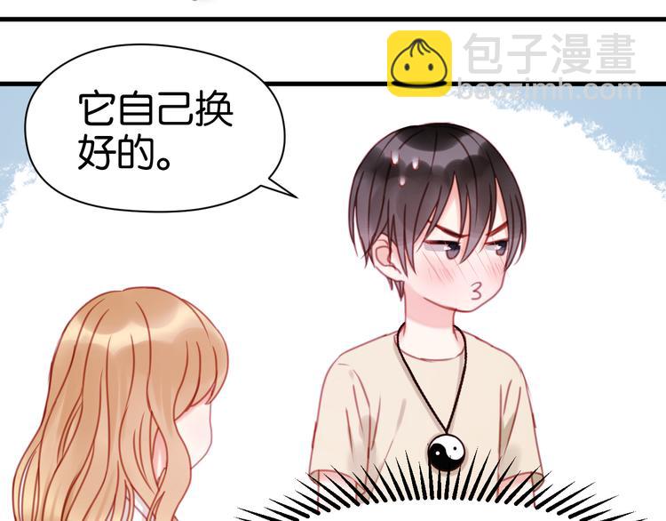 第30话 不是我换的22