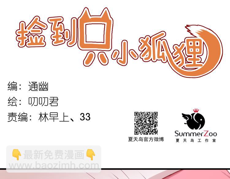 第30话 不是我换的8