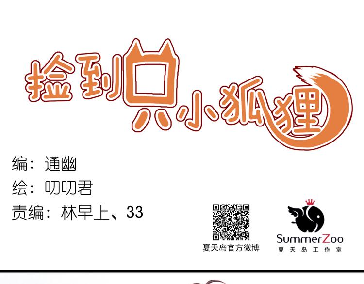 第33话 甜蜜0