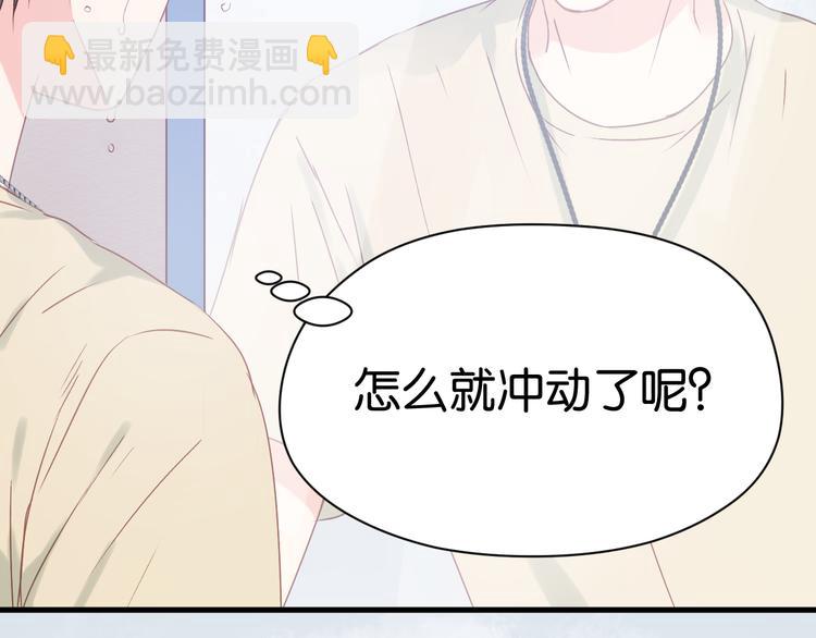 第33话 甜蜜10