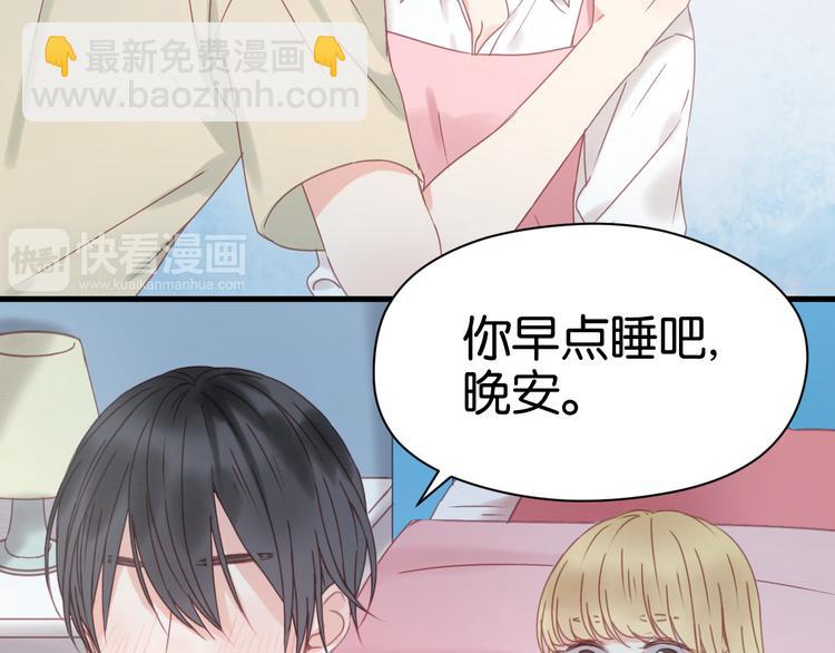 第33话 甜蜜3