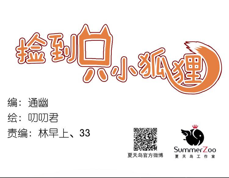第34话 顿悟！0
