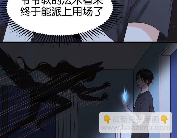第36话 黑化的小九11