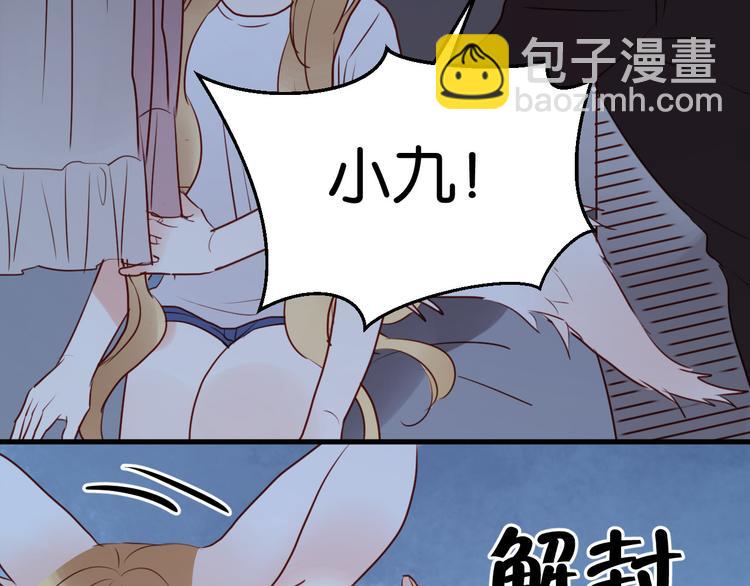 第37话 天游被捕66