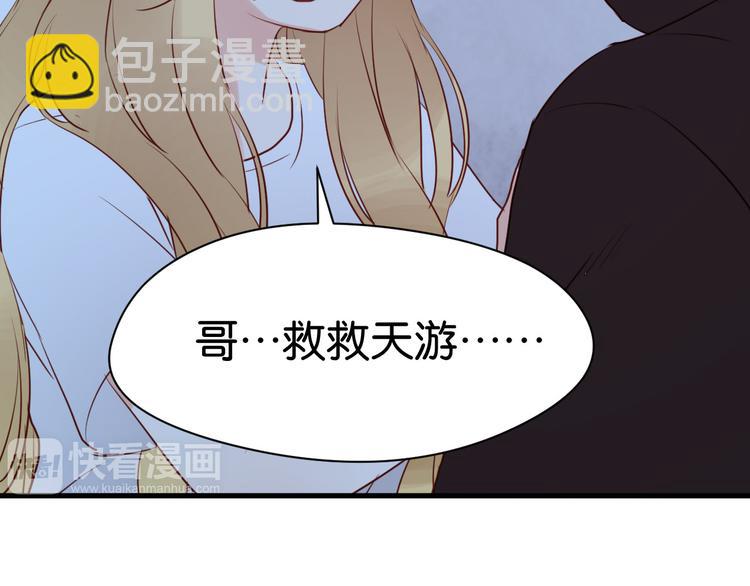 第37话 天游被捕70