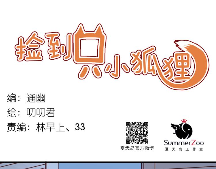 第38话 愤怒的四哥0