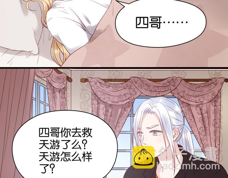 第38话 愤怒的四哥10