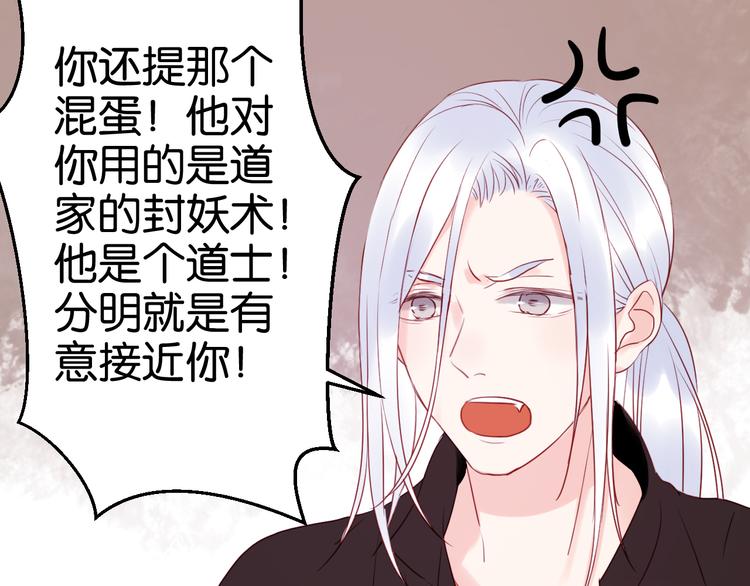 第38话 愤怒的四哥12