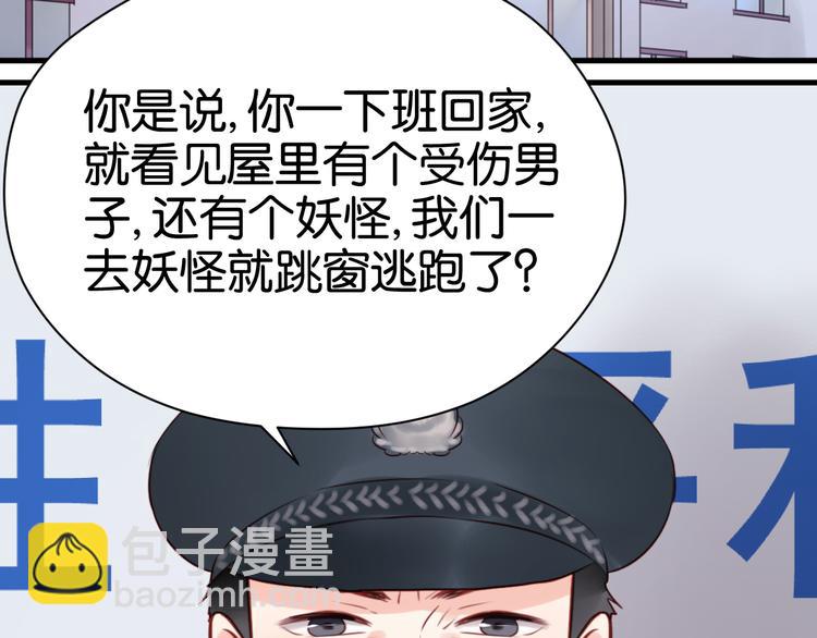 第38话 愤怒的四哥22