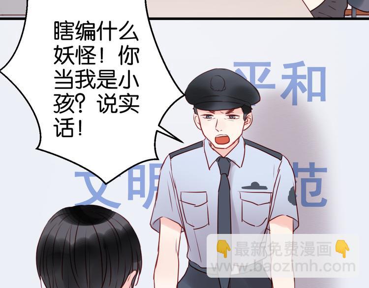 第38话 愤怒的四哥27