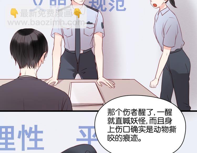 第38话 愤怒的四哥29