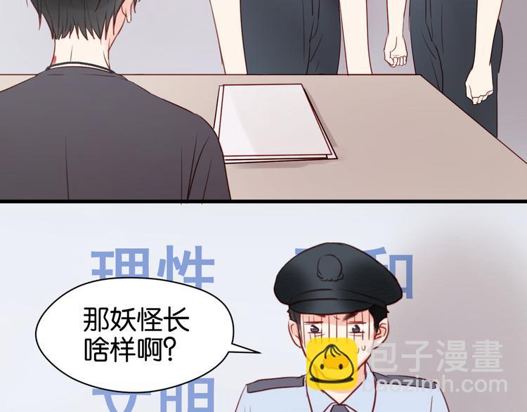 第38话 愤怒的四哥32