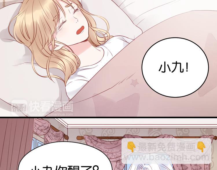 第38话 愤怒的四哥8