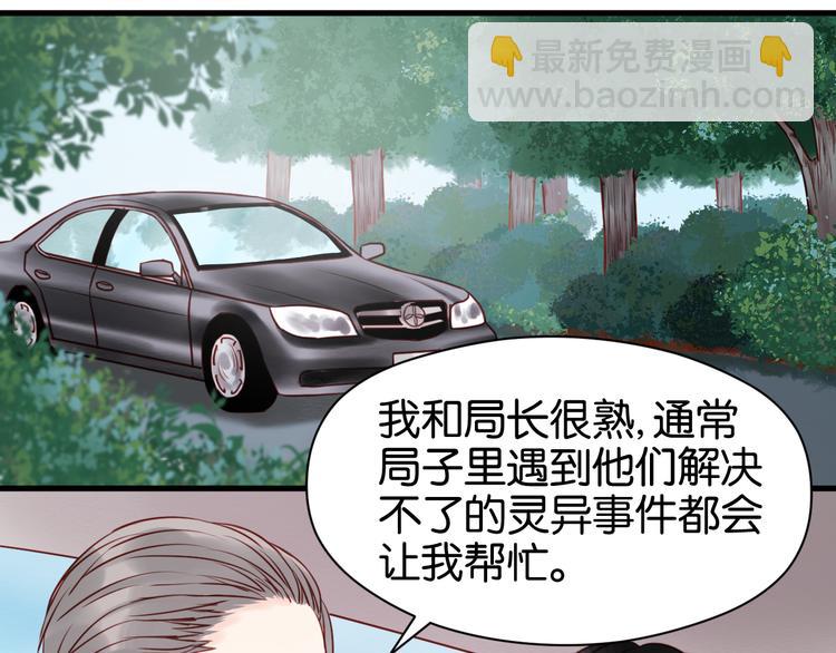 第39话 是你的狐狸精1