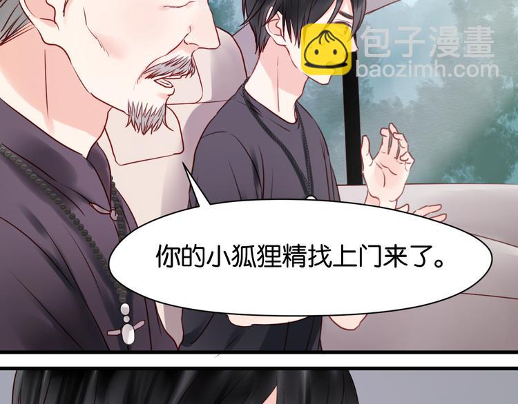第39话 是你的狐狸精12