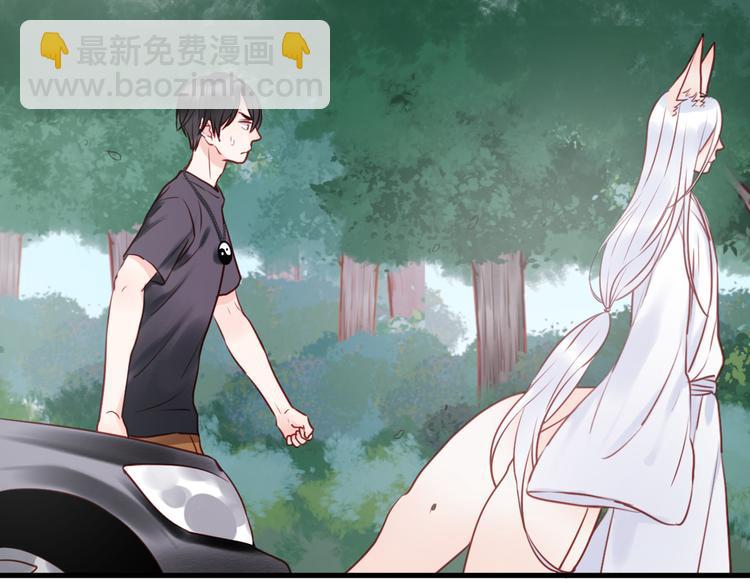 第39话 是你的狐狸精15