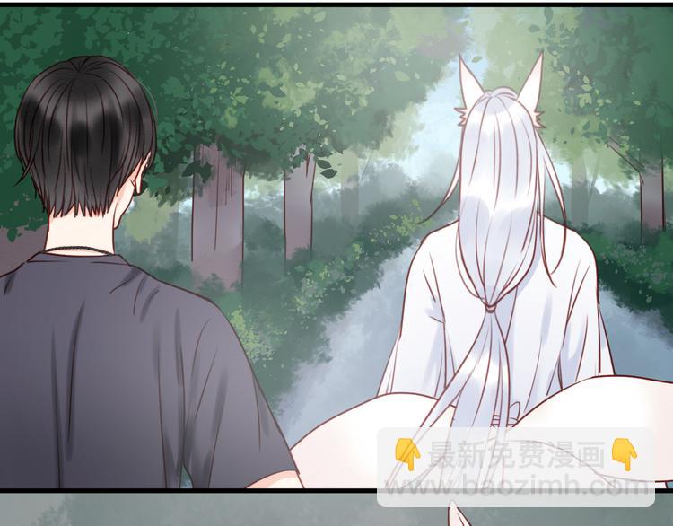 第39话 是你的狐狸精17