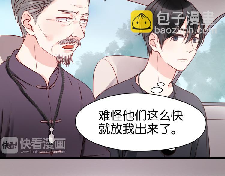 第39话 是你的狐狸精2